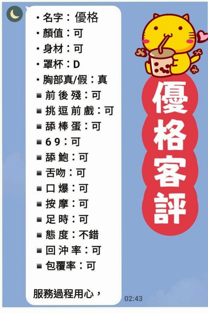 VIP首推！思妝，淑女人妻，來自雲林定點茶